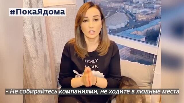 Анфиса Чехова #ПокаЯДома