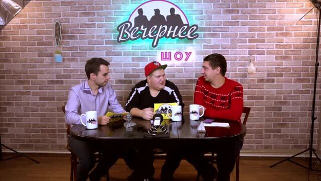 ВЕЧЕРНЕЕ ШОУ 2 сезон | 2 выпуск + ПРЕМЬЕРА КЛИПА