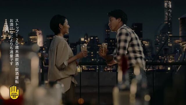 Oguri Shun, Tezuka Mai - SUNTORY
