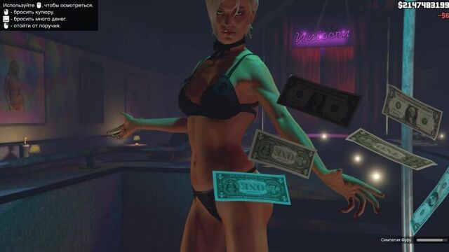 GTA 5 PC Strip Club Инфернус и Сапфир