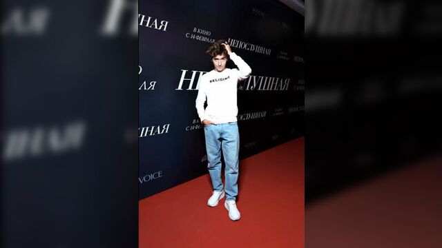 Артём Кошман на предпоказе фильма «Непослушная» в кинотеатре Октябрь
