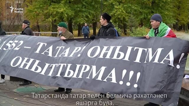 Хәтер көне – 2021. Казанда 1552 ел шәһитләрен искә алдылар