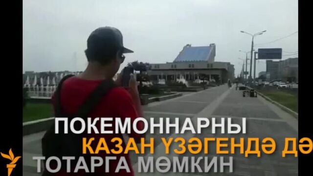 Pokemon уены Казанда