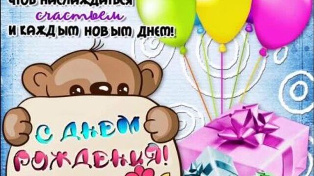 Happy birthday