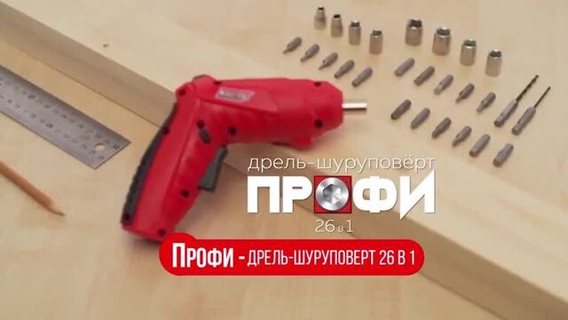 Обзор на дрель-шуруповерт "Профи"
