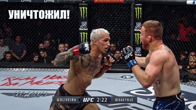 ПОЛНЫЙ БОЙ ЧАРЛЬЗ ОЛИВЕЙРА - ДЖАСТИН ГЕЙДЖИ | ОБЗОР UFC 274: Тони Фергюсон - Майкл Чендлер, Намаюнас