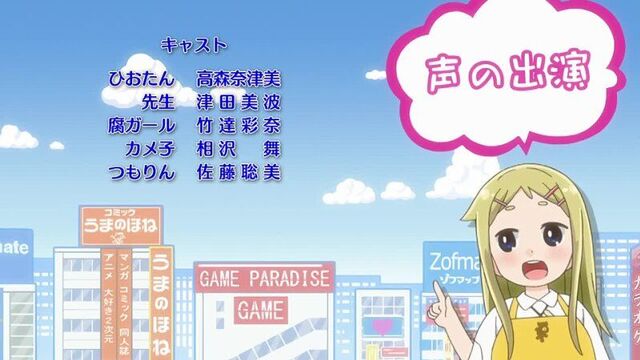 Denkigai no Honya-san / Denki-gai no Honya-san / Книжный магазин на Электронной улице - 6 серия [Озвучка: Ancord (AniDub)]