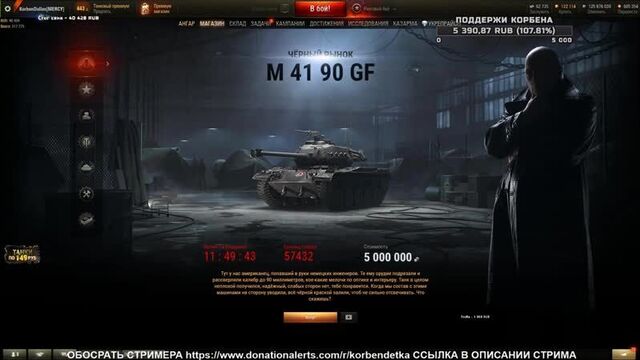 [KGB I World of Tanks] KORBEN ПРО ЧЕРНЫЙ РЫНОК / ДОНАТ ОТ ГРАННИ + ЧЕК СТАТЫ МЕНТОСА - РАНГОВЫЕ БОИ
