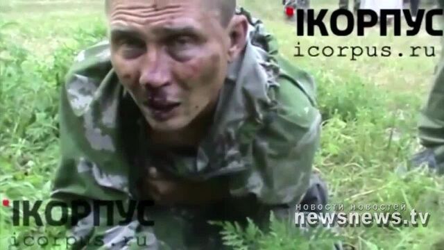 Пленные Укр каратели 05.08.2014