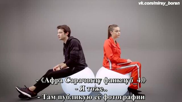 Афра и Мерт для Онедио(рус.суб)