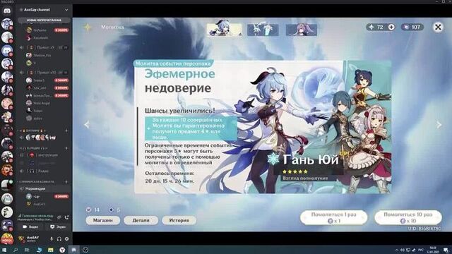 [AxeSAY] ОТКРЫТИЕ МОЛИТВ С ГАНЬ ЮЙ | НОВЫЙ Баннер с Гань Юй | Genshin Impact